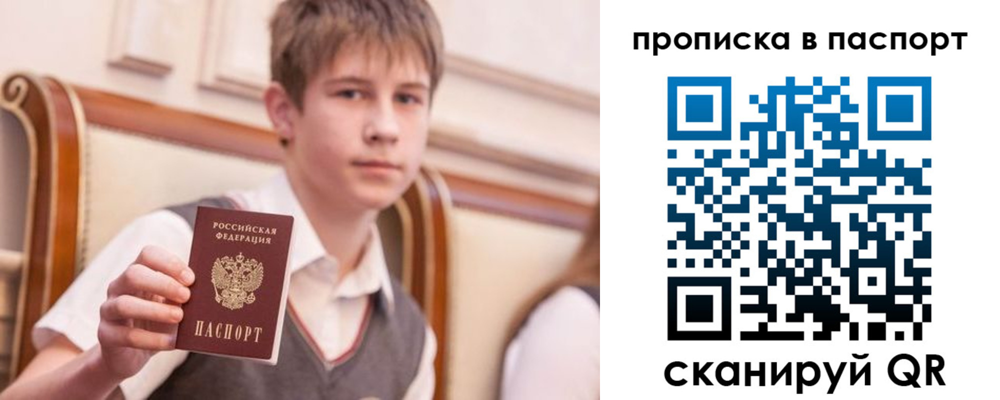 прописка поиск в Рузе