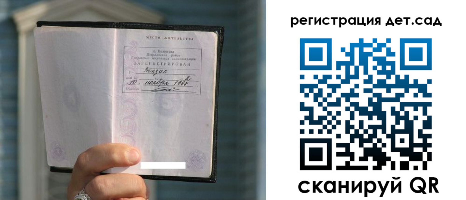купить прописку в Рузе