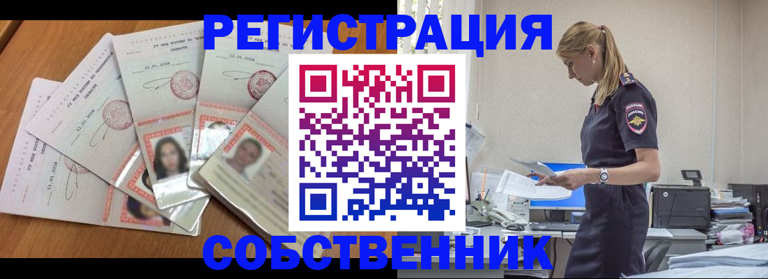 временная регистрация надежно в Рузе