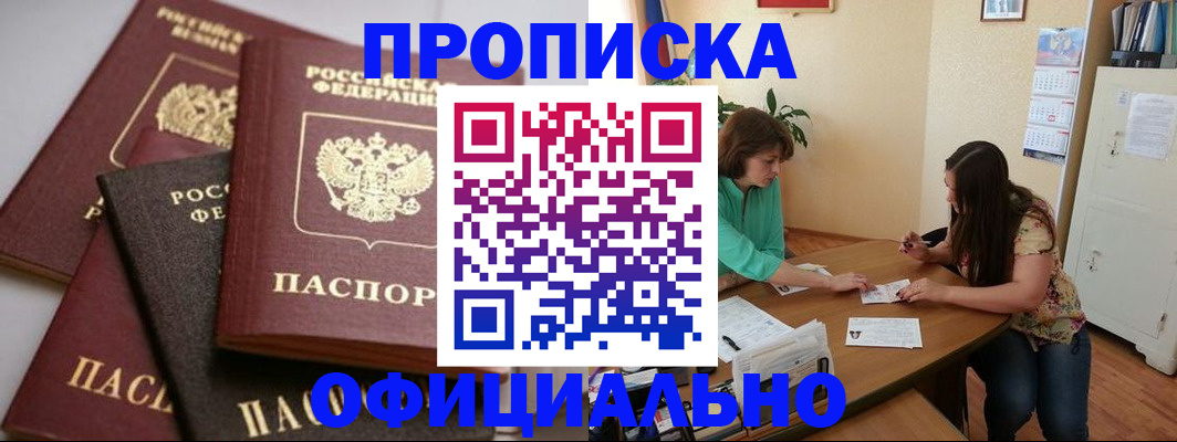 временная регистрация госуслуги в Рузе