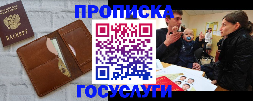прописка поиск в Рузе