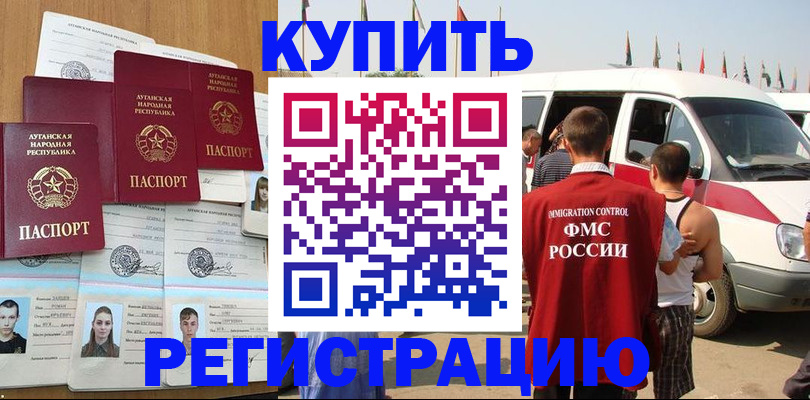 временная регистрация адрес в Рузе
