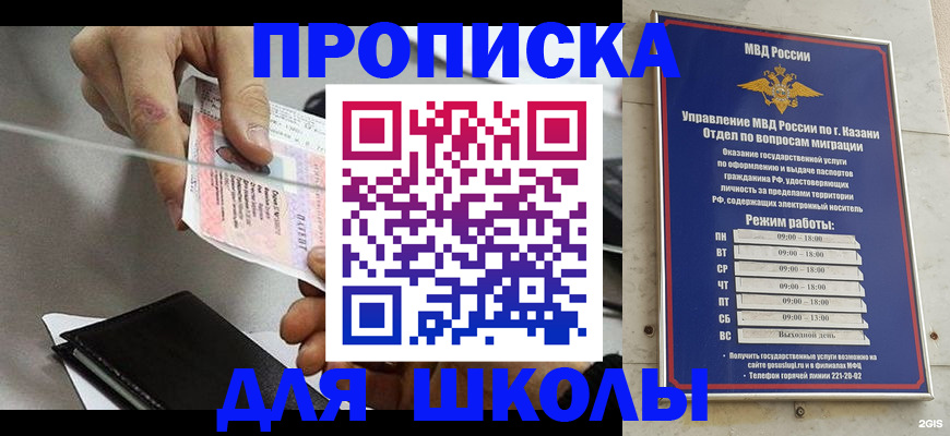 где прописаться в Рузе