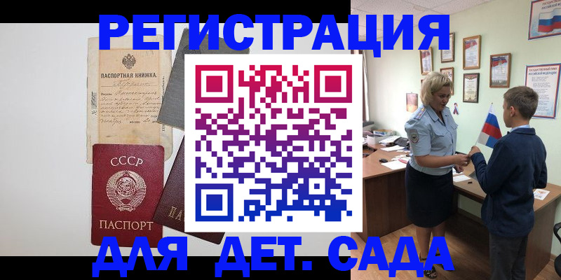 временная регистрация в Рузе