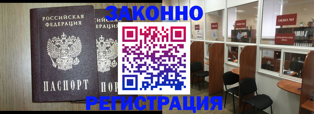 временная регистрация законно в Рузе