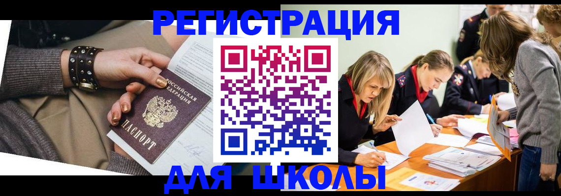 прописка от собственника в Рузе