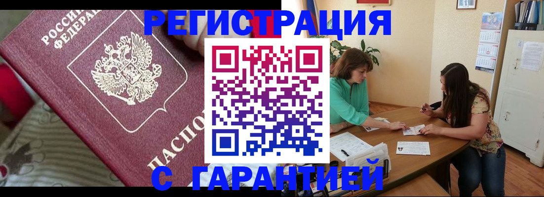 где прописаться в Рузе