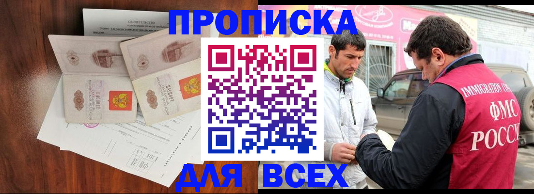миграционный учет в Рузе