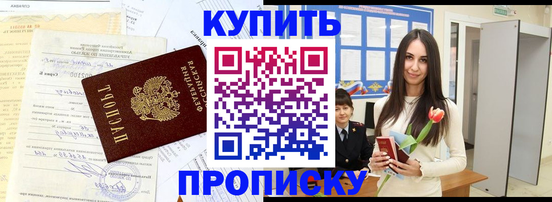 временная регистрация гарантия в Рузе